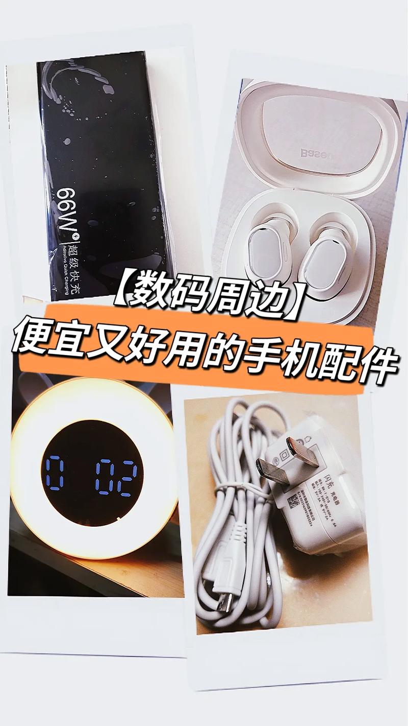 便宜又好用的手机配件!#数码科技 #好物推荐